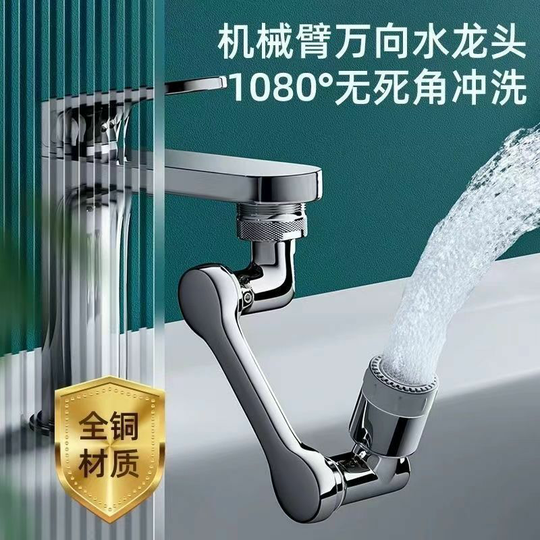 Universal faucet nozzle can rotate mechanical arm bathroom faucet bubbler extender anti-splash head pass All-copper robotic arm with dual water