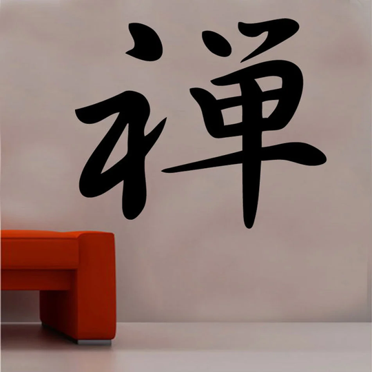 Kanji Zen Symbol Decal Vinyl Wall Sticker