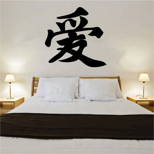 Chinese Love Symbol Wall Sticker